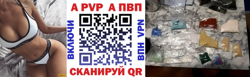A-PVP VHQ  Лесозаводск 