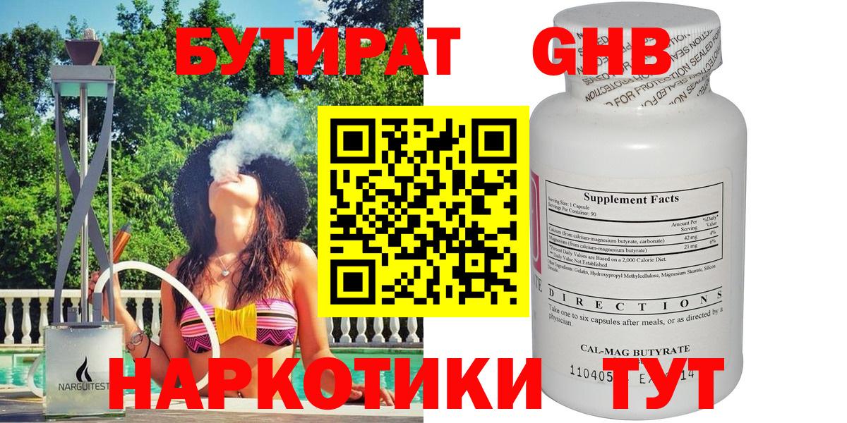 БУТИРАТ оксана Лесозаводск