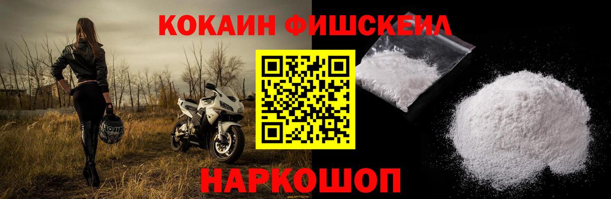 Cocaine Колумбийский  Вход с VPN  Лесозаводск 