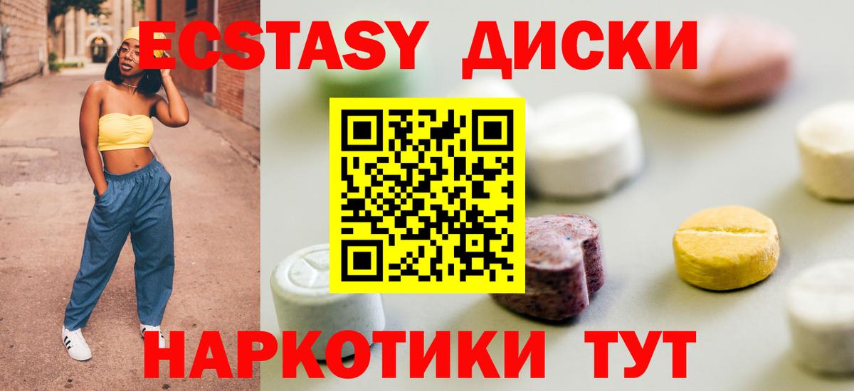 ЭКСТАЗИ 280мг  Ecstasy  Лесозаводск  ЭКСТАЗИ MDMA  Вход с VPN 