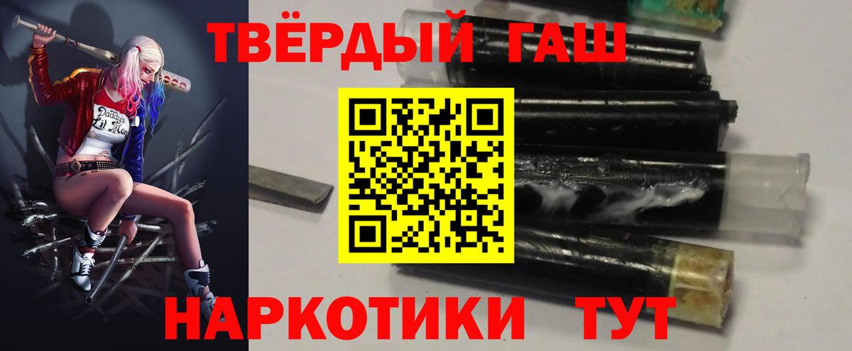 Гашиш  Гашиш Premium  Вход с VPN  Гашиш убойный  Лесозаводск 