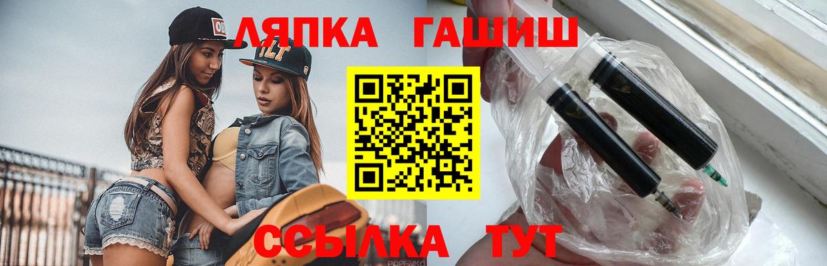 ГАШИШ  Лесозаводск  ГАШ  МАРИХУАНА  МДМА  Меф  Меф МЯУ МЯУ   Вход с VPN  Вейп ТГК 