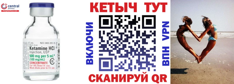 Кетамин VHQ  Лесозаводск 
