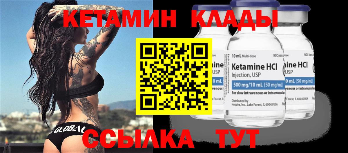 Лесозаводск  КЕТАМИН VHQ  КЕТАМИН ketamine  ОМГ ОМГ как зайти  Вход с VPN 
