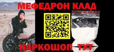 меф VHQ Камышлов