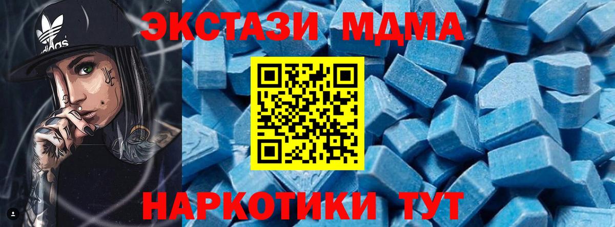 MDMA  Вход с VPN  Лесозаводск  МДМА кристаллы 
