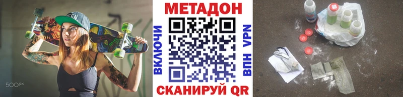 где найти наркотики Лесозаводск Метадон белоснежный