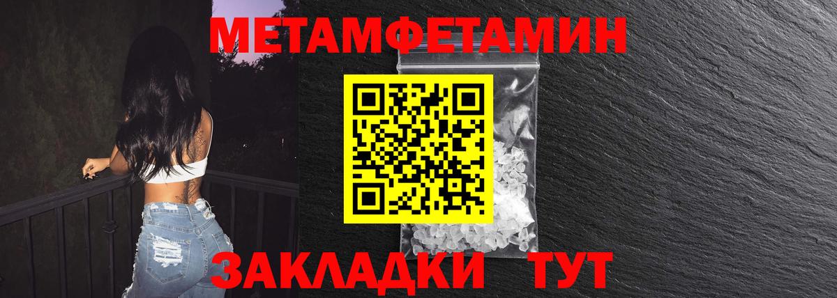 Метамфетамин кристалл  Вход с VPN  Метамфетамин кристалл  Лесозаводск 