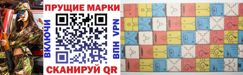 Наркотические марки 1,8мг  Лесозаводск 