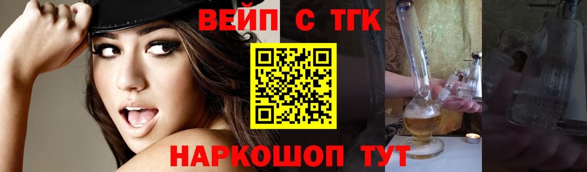 где найти   Вход с VPN  Лесозаводск  ТГК гашишное масло 