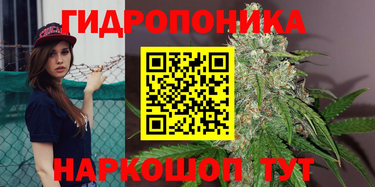 Марихуана планчик Лесозаводск